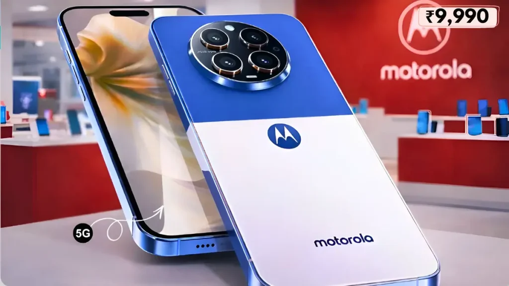 सिर्फ ₹9,990 में Motorola का नया Ultra-Slim 5G फोन लॉन्च! 200MP कैमरा, 12GB RAM और धांसू बैटरी के साथ बजट में प्रीमियम धमाका